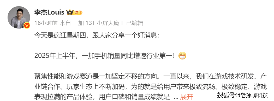 打败华为一加上半年手机销量增速第一名一加